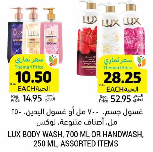 LUX   in Tamimi Market in KSA, Saudi Arabia, Saudi - Jeddah