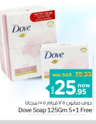 DOVE   in نستو in مملكة العربية السعودية, السعودية, سعودية - الجبيل‎