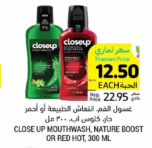 CLOSE UP Mouthwash  in Tamimi Market in KSA, Saudi Arabia, Saudi - Ar Rass