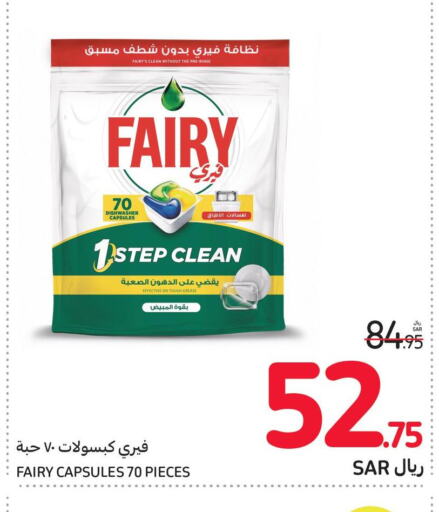 FAIRY   in Carrefour in KSA, Saudi Arabia, Saudi - Jeddah