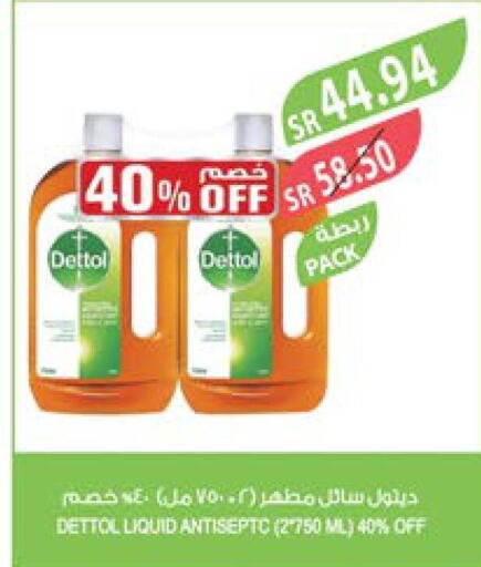 DETTOL Disinfectant  in Farm  in KSA, Saudi Arabia, Saudi - Sakaka