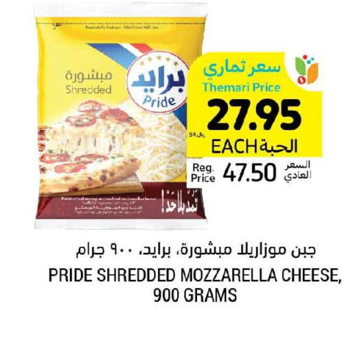  Mozzarella  in Tamimi Market in KSA, Saudi Arabia, Saudi - Ar Rass