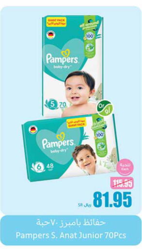 Pampers   in Othaim Markets in KSA, Saudi Arabia, Saudi - Sakaka