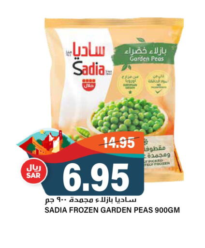 SADIA   in جراند هايبر in مملكة العربية السعودية, السعودية, سعودية - الرياض