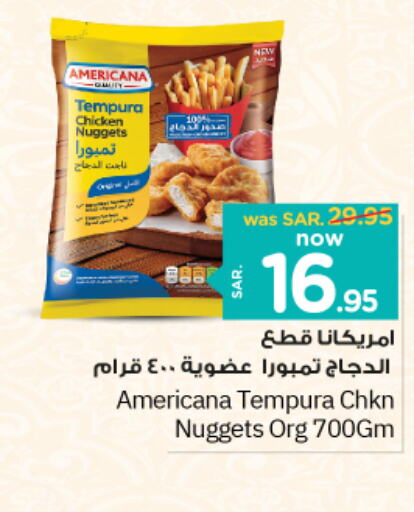 AMERICANA Chicken Nuggets  in Nesto in KSA, Saudi Arabia, Saudi - Al-Kharj