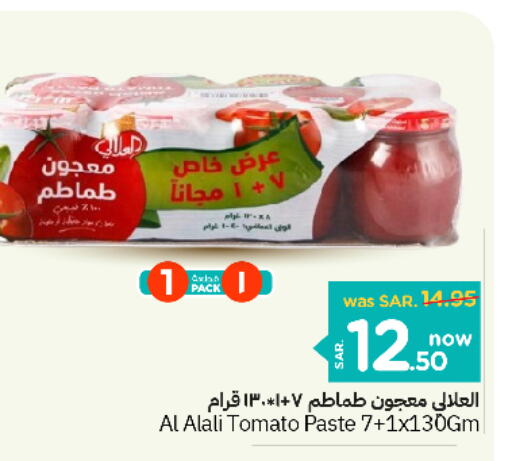 AL ALALI Tomato Paste  in Nesto in KSA, Saudi Arabia, Saudi - Al-Kharj