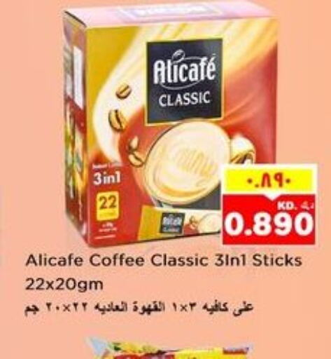 ALI CAFE Coffee  in Nesto Hypermarkets in Kuwait