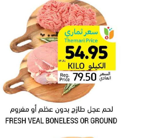  Veal  in Tamimi Market in KSA, Saudi Arabia, Saudi - Al Hasa