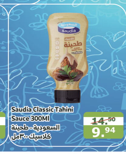 SAUDIA Other Sauce  in Al Raya in KSA, Saudi Arabia, Saudi - Najran