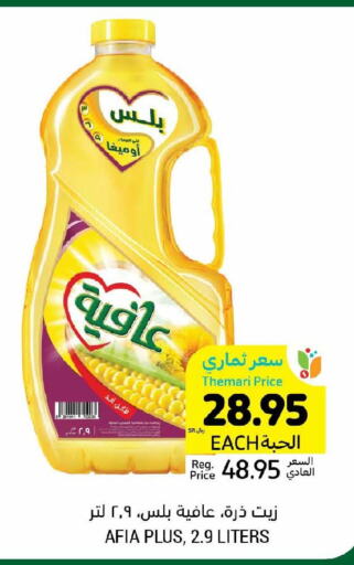 AFIA Corn Oil  in Tamimi Market in KSA, Saudi Arabia, Saudi - Ar Rass