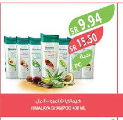 HIMALAYA Shampoo / Conditioner  in Farm  in KSA, Saudi Arabia, Saudi - Al Hasa