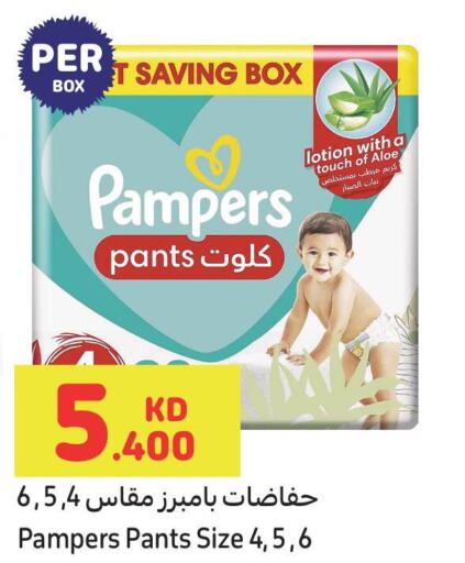 Pampers   in Carrefour in Kuwait - Jahra Governorate