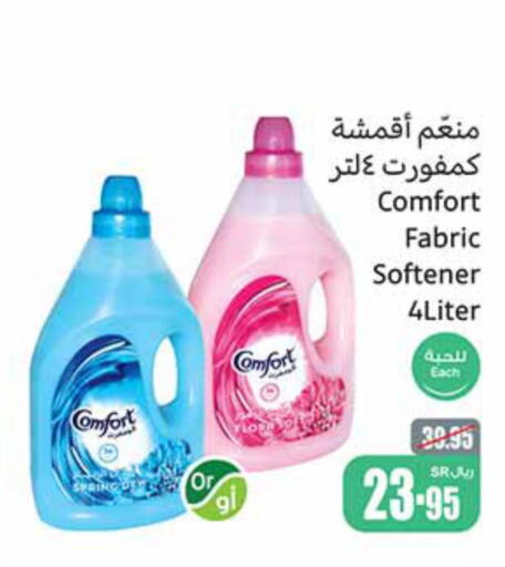 COMFORT Softener  in Othaim Markets in KSA, Saudi Arabia, Saudi - Ar Rass