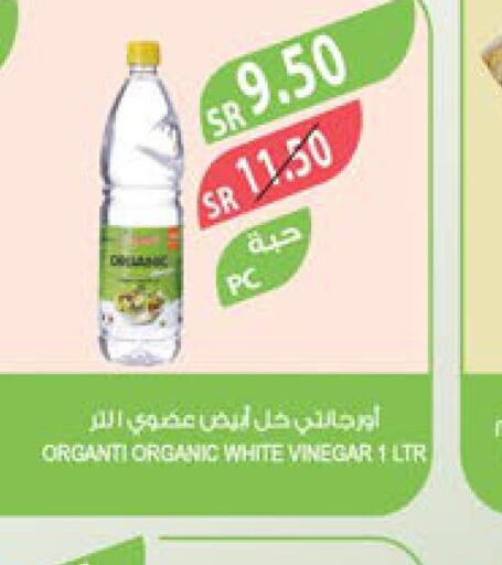  Vinegar  in Farm  in KSA, Saudi Arabia, Saudi - Riyadh