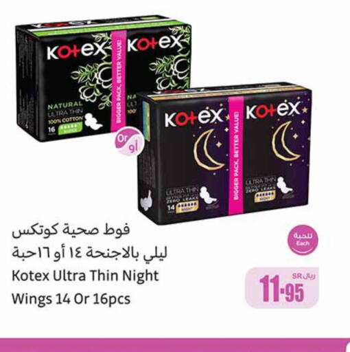 KOTEX   in أسواق عبد الله العثيم in مملكة العربية السعودية, السعودية, سعودية - الزلفي