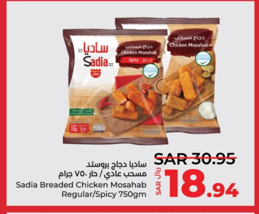 SADIA Chicken Mosahab  in LULU Hypermarket in KSA, Saudi Arabia, Saudi - Hafar Al Batin