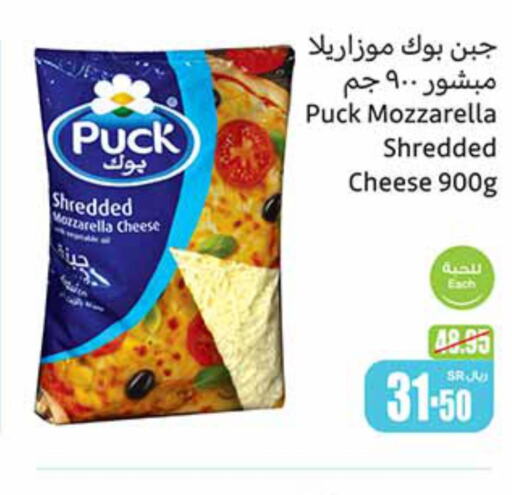 PUCK Mozzarella  in Othaim Markets in KSA, Saudi Arabia, Saudi - Sakaka