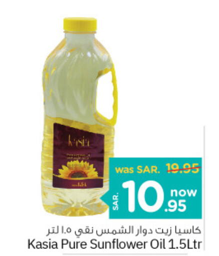 KASIA Sunflower Oil  in Nesto in KSA, Saudi Arabia, Saudi - Dammam