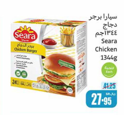 SEARA Chicken Burger  in Othaim Markets in KSA, Saudi Arabia, Saudi - Arar