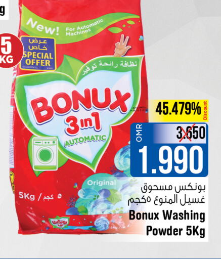 BONUX Detergent  in Last Chance in Oman - Muscat