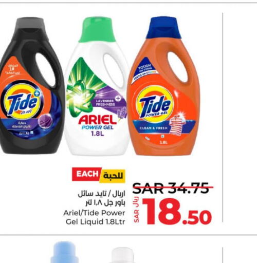  Detergent  in LULU Hypermarket in KSA, Saudi Arabia, Saudi - Al-Kharj