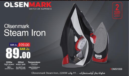 OLSENMARK Ironbox  in Al Andalus Market in KSA, Saudi Arabia, Saudi - Jeddah