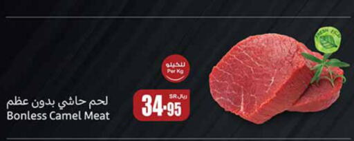  Camel meat  in Othaim Markets in KSA, Saudi Arabia, Saudi - Dammam