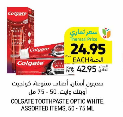 COLGATE Toothpaste  in Tamimi Market in KSA, Saudi Arabia, Saudi - Medina