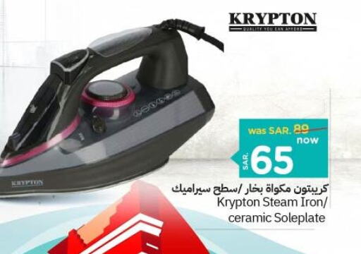 KRYPTON Ironbox  in Nesto in KSA, Saudi Arabia, Saudi - Riyadh