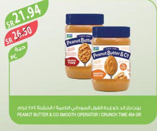 peanut butter & co Peanut Butter  in Farm  in KSA, Saudi Arabia, Saudi - Tabuk