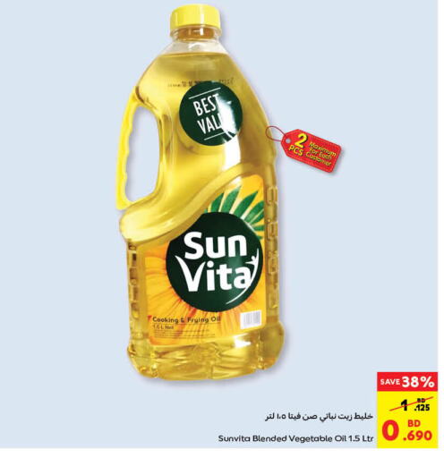 sun vita Vegetable Oil  in كارفور in البحرين