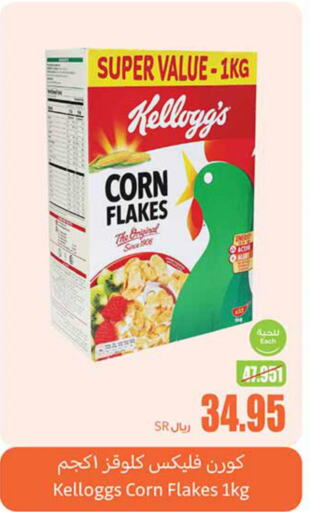 KELLOGGS Corn Flakes  in Othaim Markets in KSA, Saudi Arabia, Saudi - Sakaka