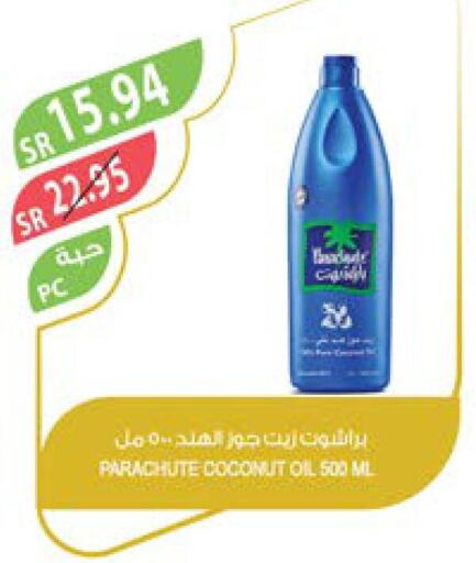 PARACHUTE Coconut Oil  in Farm  in KSA, Saudi Arabia, Saudi - Jeddah