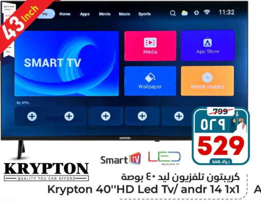 KRYPTON Smart TV  in Hyper Al Wafa in KSA, Saudi Arabia, Saudi - Ta'if