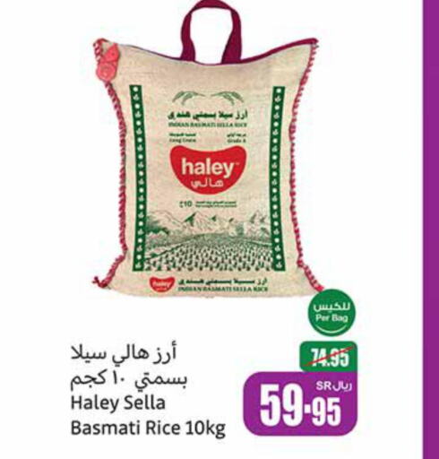 HALEY Sella / Mazza Rice  in Othaim Markets in KSA, Saudi Arabia, Saudi - Qatif