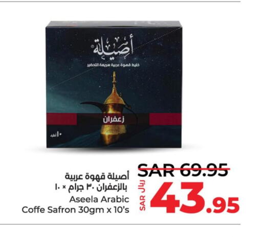  Coffee  in لولو هايبرماركت in مملكة العربية السعودية, السعودية, سعودية - حفر الباطن