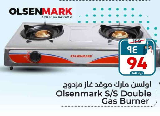 OLSENMARK gas stove  in Hyper Al Wafa in KSA, Saudi Arabia, Saudi - Riyadh