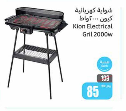 KION   in Othaim Markets in KSA, Saudi Arabia, Saudi - Jubail