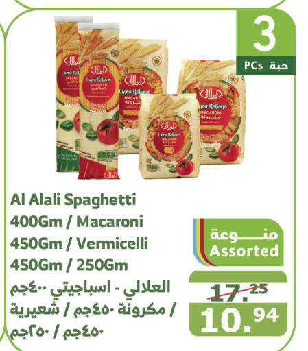 AL ALALI Macaroni  in Al Raya in KSA, Saudi Arabia, Saudi - Jazan