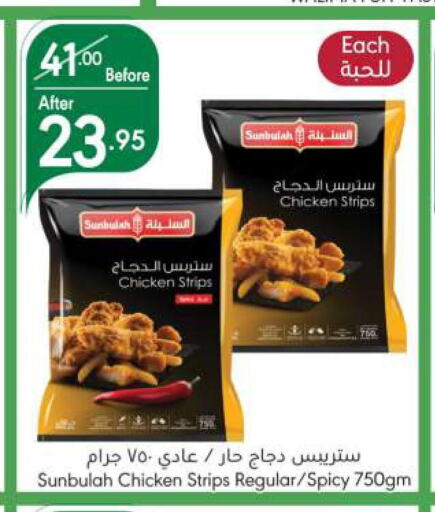  Chicken Strips  in Manuel Market in KSA, Saudi Arabia, Saudi - Jeddah