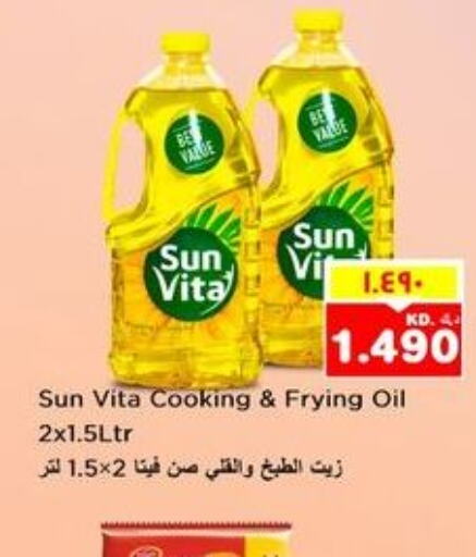 sun vita Cooking Oil  in Nesto Hypermarkets in Kuwait - Ahmadi Governorate