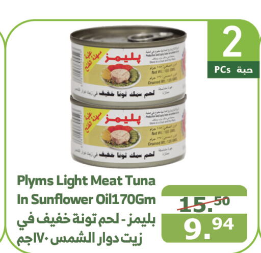  Tuna - Canned  in الراية in مملكة العربية السعودية, السعودية, سعودية - ينبع