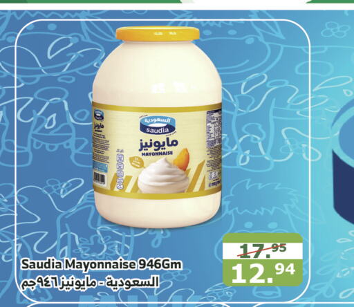 SAUDIA Mayonnaise  in Al Raya in KSA, Saudi Arabia, Saudi - Jeddah