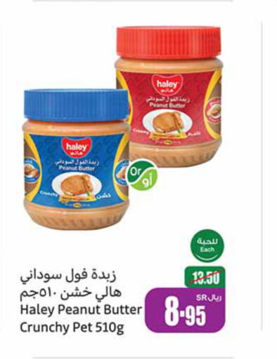 HALEY Peanut Butter  in Othaim Markets in KSA, Saudi Arabia, Saudi - Al Bahah