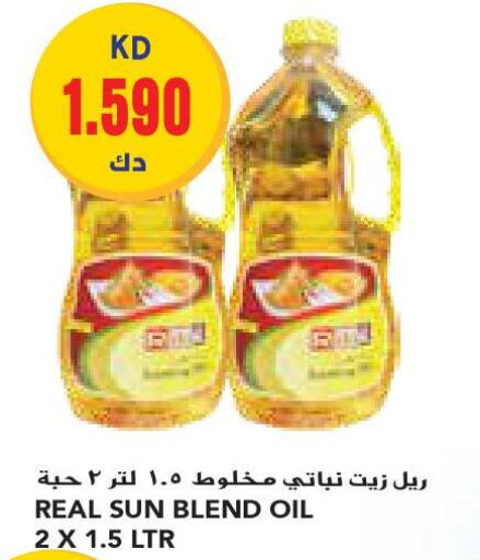  Vegetable Oil  in Grand Costo in Kuwait - Ahmadi Governorate