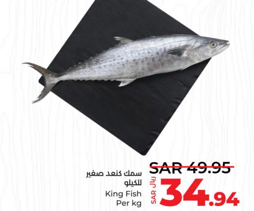  King Fish  in لولو هايبرماركت in مملكة العربية السعودية, السعودية, سعودية - تبوك