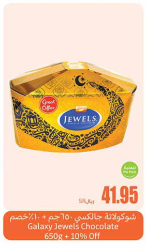 GALAXY JEWELS   in Othaim Markets in KSA, Saudi Arabia, Saudi - Dammam