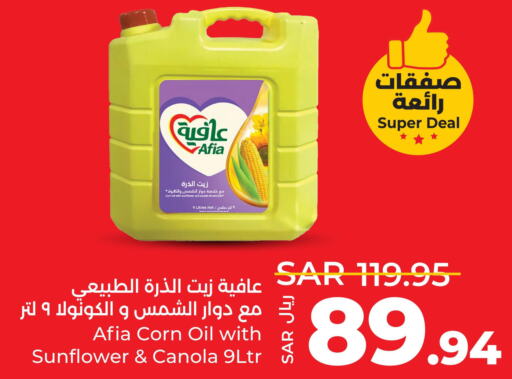 AFIA Sunflower Oil  in LULU Hypermarket in KSA, Saudi Arabia, Saudi - Tabuk