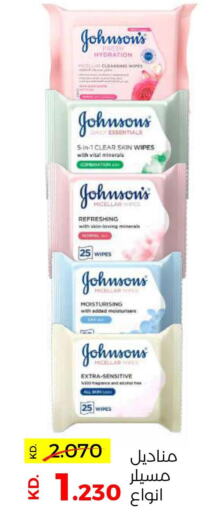 JOHNSONS   in Sabah Al Salem Co op in Kuwait - Kuwait City