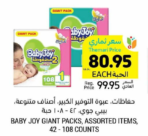 BABY JOY   in أسواق التميمي in مملكة العربية السعودية, السعودية, سعودية - الأحساء‎